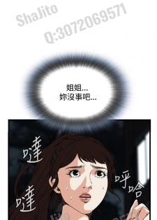 Take a peek 偷窥67-69 Chinese - page 44