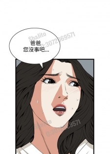Take a peek 偷窥67-69 Chinese - page 8
