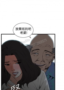 Take a peek 偷窥67-69 Chinese - page 5