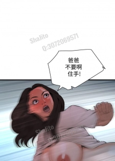 Take a peek 偷窥67-69 Chinese - page 31