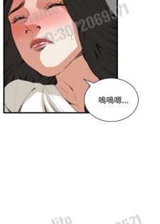 Take a peek 偷窥67-69 Chinese - page 13