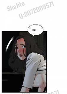 Take a peek 偷窥67-69 Chinese - page 39