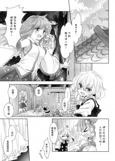 (Shuuki Reitaisai 3) [Otukimidango (Uruu)] Yuuwaku no Incense (Touhou Project) [Chinese] [冴月麟个人汉化] - page 2