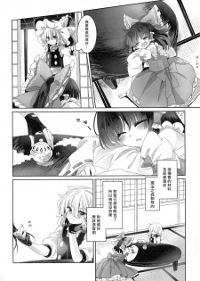 (Shuuki Reitaisai 3) [Otukimidango (Uruu)] Yuuwaku no Incense (Touhou Project) [Chinese] [冴月麟个人汉化] - page 5