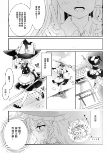 (Shuuki Reitaisai 3) [Otukimidango (Uruu)] Yuuwaku no Incense (Touhou Project) [Chinese] [冴月麟个人汉化] - page 4