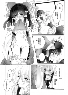 (Shuuki Reitaisai 3) [Otukimidango (Uruu)] Yuuwaku no Incense (Touhou Project) [Chinese] [冴月麟个人汉化] - page 14