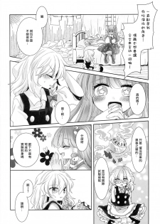 (Shuuki Reitaisai 3) [Otukimidango (Uruu)] Yuuwaku no Incense (Touhou Project) [Chinese] [冴月麟个人汉化] - page 3