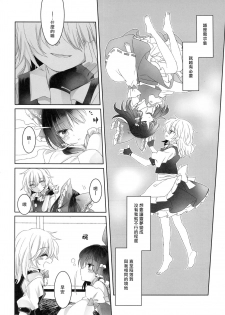 (Shuuki Reitaisai 3) [Otukimidango (Uruu)] Yuuwaku no Incense (Touhou Project) [Chinese] [冴月麟个人汉化] - page 7