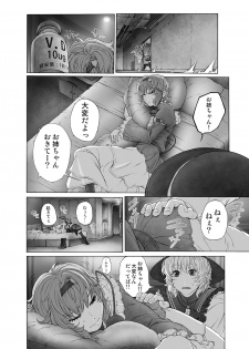 [UNKNOWN (Imizu)] MAGNUM KOISHI -COMPLETE- (Touhou Project) [Digital] - page 4