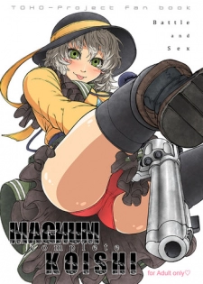 [UNKNOWN (Imizu)] MAGNUM KOISHI -COMPLETE- (Touhou Project) [Digital]