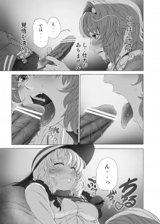 [UNKNOWN (Imizu)] MAGNUM KOISHI -COMPLETE- (Touhou Project) [Digital] - page 11