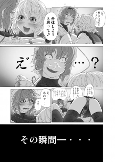 [UNKNOWN (Imizu)] MAGNUM KOISHI -COMPLETE- (Touhou Project) [Digital] - page 17