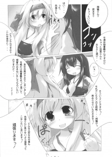 (Houraigekisen! Yo-i! 38Senme) [Cream Cheese (Anbe)] Hakutsuru, Maryu (Kantai Collection -KanColle-) - page 3