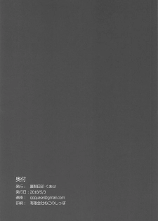 (777FESTIVAL 7th) [Urama Mejirushi (Kuase)] Kakureyado (Tokyo 7th Sisters) - page 13