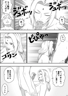 [Asagindo (Asakura Gin)] Tsunade no Seikyouiku (Naruto) - page 8