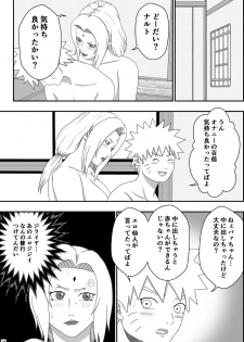 [Asagindo (Asakura Gin)] Tsunade no Seikyouiku (Naruto) - page 15