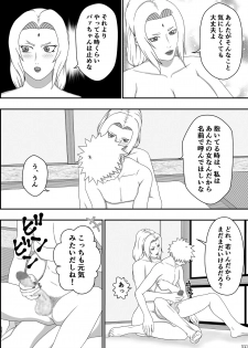 [Asagindo (Asakura Gin)] Tsunade no Seikyouiku (Naruto) - page 16