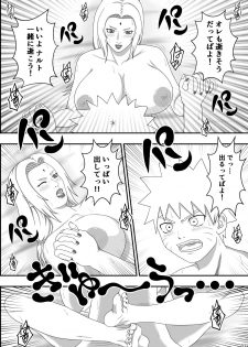 [Asagindo (Asakura Gin)] Tsunade no Seikyouiku (Naruto) - page 20