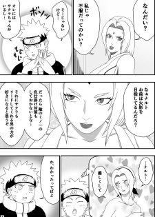 [Asagindo (Asakura Gin)] Tsunade no Seikyouiku (Naruto) - page 5