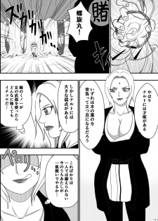 [Asagindo (Asakura Gin)] Tsunade no Seikyouiku (Naruto) - page 2