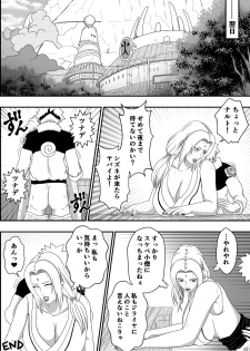 [Asagindo (Asakura Gin)] Tsunade no Seikyouiku (Naruto) - page 22