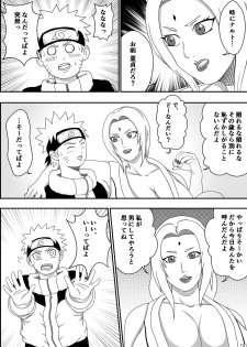 [Asagindo (Asakura Gin)] Tsunade no Seikyouiku (Naruto) - page 4
