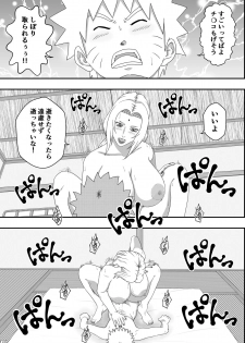[Asagindo (Asakura Gin)] Tsunade no Seikyouiku (Naruto) - page 13