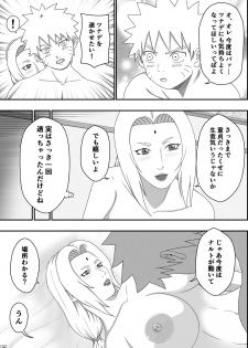 [Asagindo (Asakura Gin)] Tsunade no Seikyouiku (Naruto) - page 17