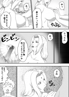 [Asagindo (Asakura Gin)] Tsunade no Seikyouiku (Naruto) - page 7