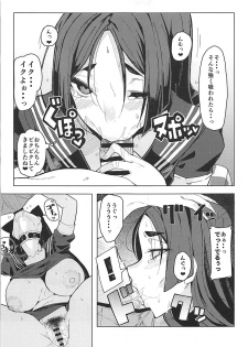 (C93) [Kamaboko Koubou (Kamaboko)] Raikou Mama to Gokinsei Suru Hon (Fate/Grand Order) - page 8