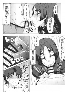 (C93) [Kamaboko Koubou (Kamaboko)] Raikou Mama to Gokinsei Suru Hon (Fate/Grand Order) - page 7