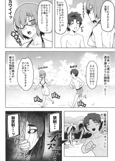 (C93) [Kamaboko Koubou (Kamaboko)] Raikou Mama to Gokinsei Suru Hon (Fate/Grand Order) - page 3