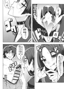 (C93) [Kamaboko Koubou (Kamaboko)] Raikou Mama to Gokinsei Suru Hon (Fate/Grand Order) - page 9