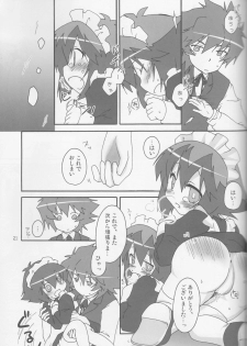 (C77) [EuerEuphorie, Aoku Ekitai (Nakamura Aiha, Mashuro)] BE MINE, DEAR MAID. (Yu-Gi-Oh! GX) - page 12