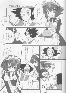 (C77) [EuerEuphorie, Aoku Ekitai (Nakamura Aiha, Mashuro)] BE MINE, DEAR MAID. (Yu-Gi-Oh! GX) - page 6