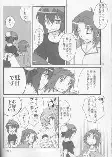 (C77) [EuerEuphorie, Aoku Ekitai (Nakamura Aiha, Mashuro)] BE MINE, DEAR MAID. (Yu-Gi-Oh! GX) - page 17