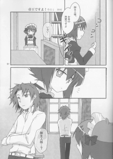 (C77) [EuerEuphorie, Aoku Ekitai (Nakamura Aiha, Mashuro)] BE MINE, DEAR MAID. (Yu-Gi-Oh! GX) - page 4