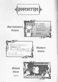 (C77) [EuerEuphorie, Aoku Ekitai (Nakamura Aiha, Mashuro)] BE MINE, DEAR MAID. (Yu-Gi-Oh! GX) - page 28
