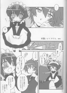 (C77) [EuerEuphorie, Aoku Ekitai (Nakamura Aiha, Mashuro)] BE MINE, DEAR MAID. (Yu-Gi-Oh! GX) - page 10
