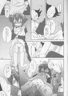 (C77) [EuerEuphorie, Aoku Ekitai (Nakamura Aiha, Mashuro)] BE MINE, DEAR MAID. (Yu-Gi-Oh! GX) - page 22