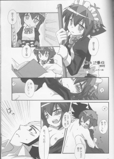 (C77) [EuerEuphorie, Aoku Ekitai (Nakamura Aiha, Mashuro)] BE MINE, DEAR MAID. (Yu-Gi-Oh! GX) - page 18