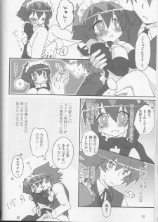 (C77) [EuerEuphorie, Aoku Ekitai (Nakamura Aiha, Mashuro)] BE MINE, DEAR MAID. (Yu-Gi-Oh! GX) - page 13