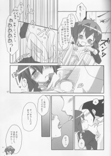 (C77) [EuerEuphorie, Aoku Ekitai (Nakamura Aiha, Mashuro)] BE MINE, DEAR MAID. (Yu-Gi-Oh! GX) - page 24