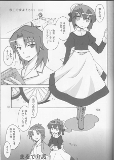 (C77) [EuerEuphorie, Aoku Ekitai (Nakamura Aiha, Mashuro)] BE MINE, DEAR MAID. (Yu-Gi-Oh! GX) - page 16