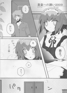 (C77) [EuerEuphorie, Aoku Ekitai (Nakamura Aiha, Mashuro)] BE MINE, DEAR MAID. (Yu-Gi-Oh! GX) - page 26