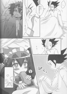 (C77) [EuerEuphorie, Aoku Ekitai (Nakamura Aiha, Mashuro)] BE MINE, DEAR MAID. (Yu-Gi-Oh! GX) - page 19