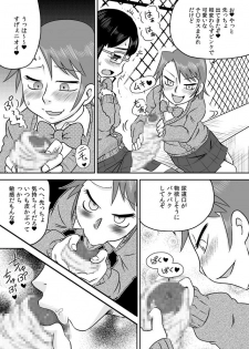 [Calpis Koubou (7ten Paoki)] Futanari Houkei Chinpo de Asobou - page 7