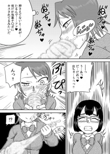 [Calpis Koubou (7ten Paoki)] Futanari Houkei Chinpo de Asobou - page 8