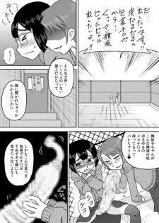 [Calpis Koubou (7ten Paoki)] Futanari Houkei Chinpo de Asobou - page 6