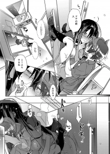 [Kasuga Souichi] Akai Ito ga Tsunagaru Anata to KISS ga Shitai. [Digital] - page 15